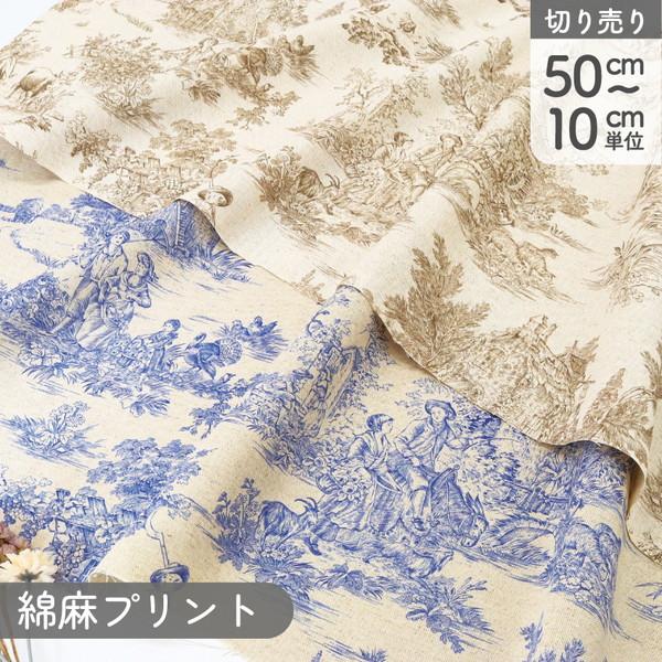 輸入生地 生地 インポート Toile de Jouy-トワルドジュイ 綿麻プリント 巾約140cm...