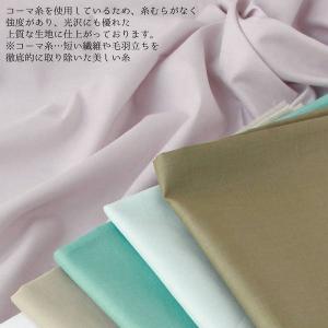 生地 60ローン 20色 春夏 ソーイング 洋...の詳細画像1