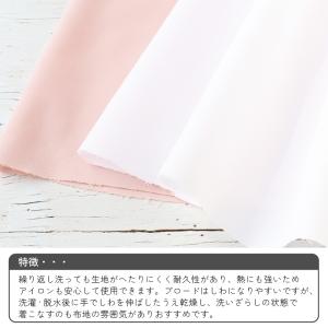 生地 無地 綿ブロード コットンブロード 無地...の詳細画像4