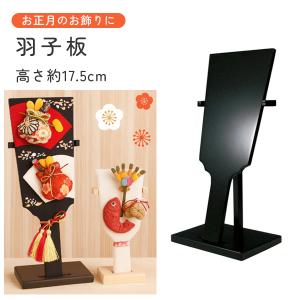 羽子板飾り台セット羽根付 木製羽子板 飾り台付き 大 : つくる楽しみYahoo!店 - 通販 - Yahoo