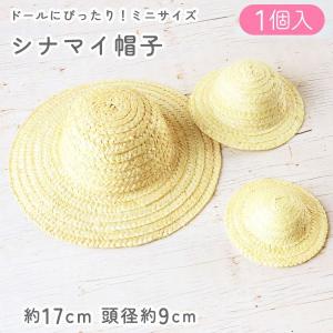 送料無料 ミニチュア 雑貨 麦わら帽子 ドールハウス キット 帽子
