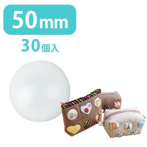 プラスチックつつみぼたん ( ツツミ ボタン ) 50mm ( 30個入 )｜tsukurutanosimi
