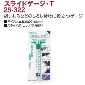 定規 スライドゲージ T