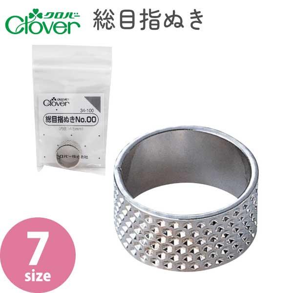 Clover 総目指ぬき 7サイズ ゆびぬきシンブル 34-100 110 111 112 113 ...