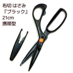 美鈴 裁ちばさみ オールステンレス 240mm はさみ 鋏 手芸用品 裁縫