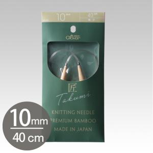 クロバー（Clover） 輪針 編み針 S 40cm 12号 編み物 匠 45-612 : 洋裁