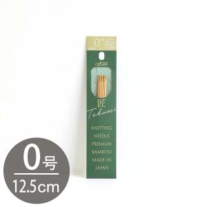 編み棒 編針 編物 編み物 15号 5本針 20cm あみ針 匠 Clover クロバー