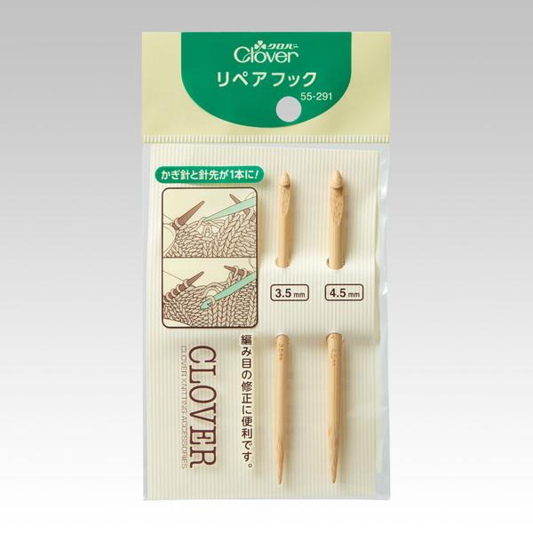 編み棒 編針 編物 編み物 リペアフック クロバー