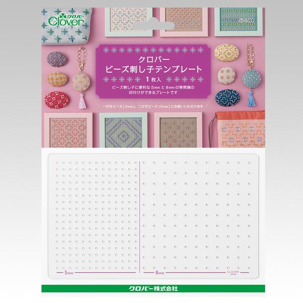 ビーズ刺し子用テンプレート クロバー　57-784 ビーズ刺し子 ビーズ ビーズ刺繍 爆買