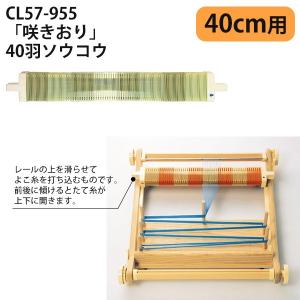 咲きおり 60cm 50羽 手織り 卓上 クロバー ソウコウ 咲きおり 50羽 ソウコウ 60cm Clover クロバー : つくる楽しみYahoo!店