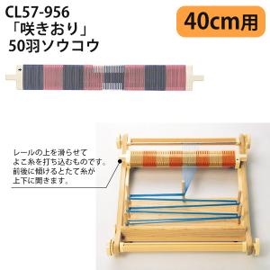 咲きおり 30羽 ソウコウ 40cm Clover クロバー : つくる楽しみYahoo!店