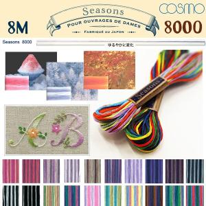 全部まとめて！【コスモ Cosmo 刺繍糸 25番】約2000本以上‼️ COSMO 25番刺しゅう糸 色番号4311 - Brodees By Kameshima