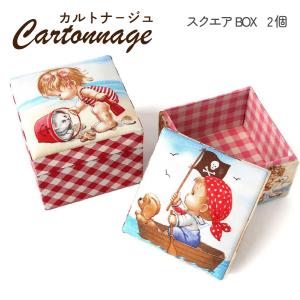 カルトナージュ キット セット スクエアボックス ふた付きボックス小