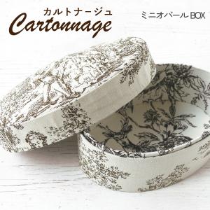 タカギ繊維 カルトナージュ ノーマルボックス GB-1/型抜き済み 布なし