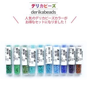 まとめ買い デリカビーズ ポップ色 3gx10本セット ビーズ アクセサリー