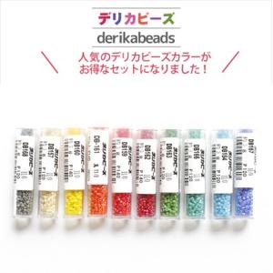 まとめ買い デリカビーズ マット色 3gx10本セット ビーズ アクセサリー