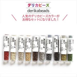 デリカビーズ　手芸パーツ　まとめて出品 まとめ買い デリカビーズ カラフル 3gx10本セット : つくる楽しみYahoo