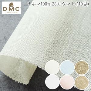 刺繍布  刺しゅう布 DMC リネン  刺しゅう用布 28カウント110目 約38.1×45.7cm 1枚入