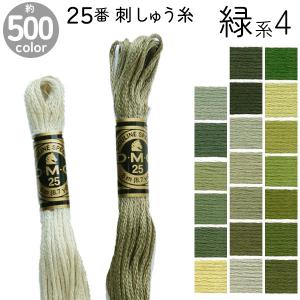 DMC 刺繍糸 刺しゅう糸 25番 8m Art117 グレー系2 : つくる