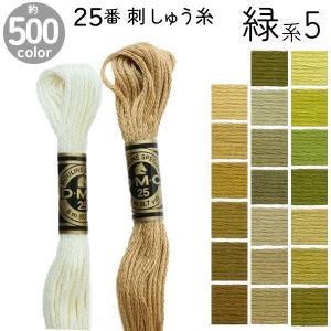 DMC 刺繍糸 刺しゅう糸 25番 8m Art117 黄系1 : つくる楽しみ