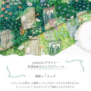 生地 yukiemon 綿麻シーチング ゆきえ...の詳細画像1