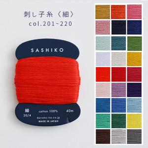 刺繍子糸 さしこ糸 細 DARUMA 40m 色番号221-229 : つくる楽しみ