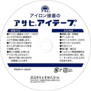アイテープ 平 白 巾12mm×25m ほどん...の詳細画像1