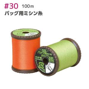 20番 50m バッグ用 ミシン糸 太 色番号72〜211 フジックス : つくる