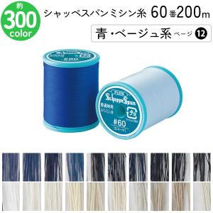 フジックス透明糸 ナイロン100％モノカラーミシン糸 60番手 300m巻