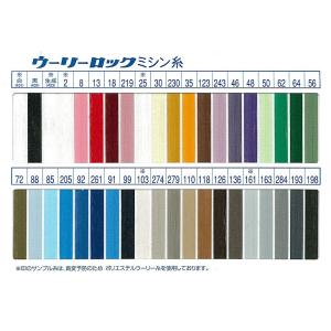 25g 1000m ウーリーロックミシン糸 フ...の詳細画像1