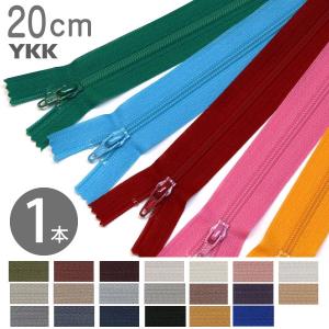 フラットニット ファスナー 20cm 下どめ金具1個付 1本 色番号C