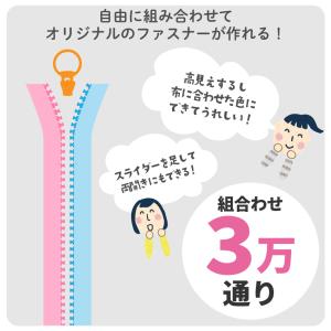 フリースタイル ファスナー 3番ミニ リングス...の詳細画像2