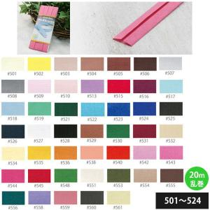 お取寄商品 お徳用 大口 テトロン バイアス 巾12mm 20m巻