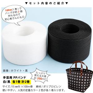 2026年 夏の福袋 PPバンドお得セット 暖...の詳細画像2