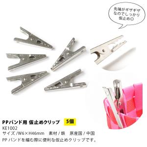 2026年 夏の福袋 PPバンドお得セット 暖...の詳細画像5