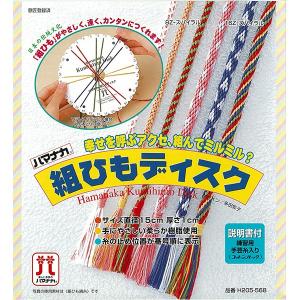 かんたんミサンガ作り 組ひもディスク φ15cm 練習用手芸糸入り｜tsukurutanosimi