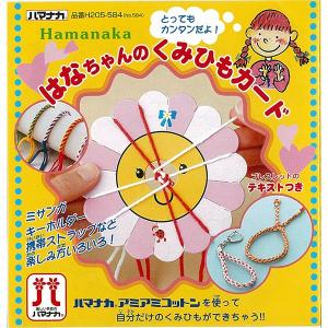 かんたんミサンガ作り くみひもカード φ11.5cm｜tsukurutanosimi