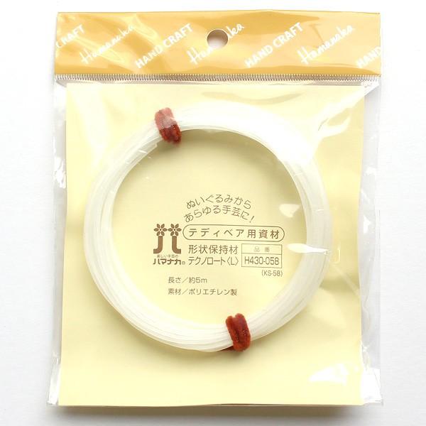 テクノロートL 形状保持材 羊毛フェルト ぬいぐるみ芯材 ハマナカ