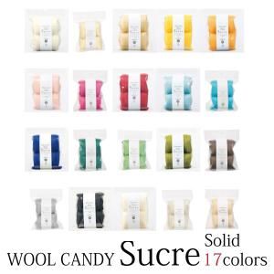 羊毛フェルト フェルト羊毛 ウールキャンディ Sucre シュクル