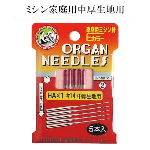 家庭用 ミシン針 HA-14 5本入