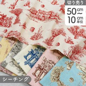 生地 トワルドジュイ うさぎ トワル・ド・メルスリー シーチング 最低単位50cm〜10cm単位の切り売り