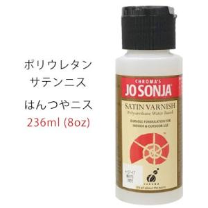ポリウレタンサテン二ス 8oz はんつやあり ニス ジョーソニア
