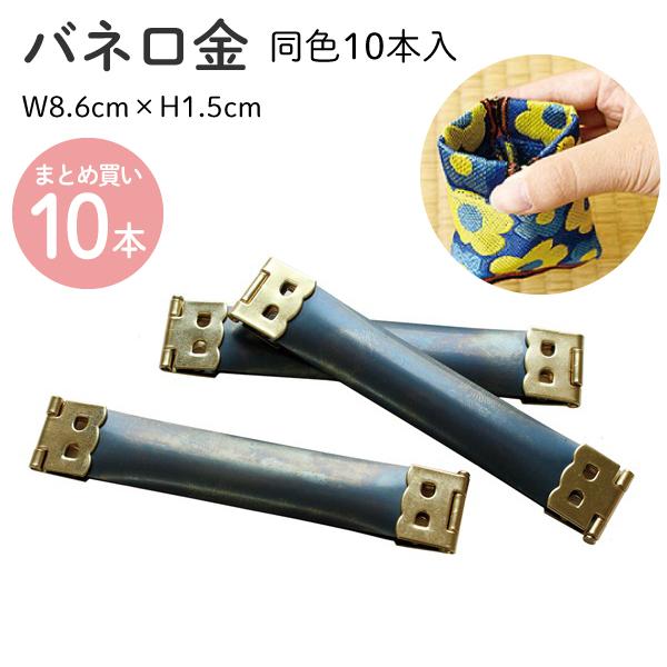 バネ 口金 がま口  10本入  ゴールド 8cm JS-8088-10