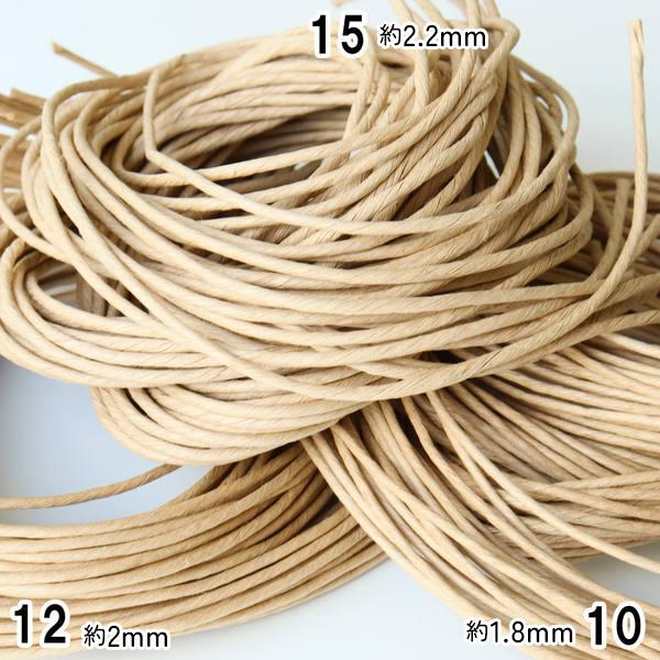 差込 口金 やプラフレーム用 紙紐 JS-kamihimo