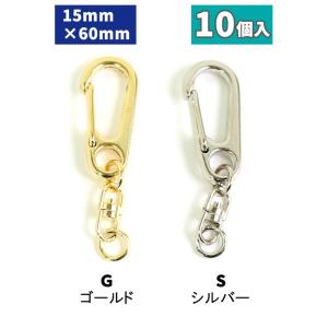 (お徳用!)ワンタッチキーホルダー 回転カン付き 全長6cm 10個入 / KD-17〜18｜tsukurutanosimi