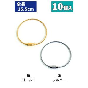 (お徳用!)キーホルダー ネジ式 全長15.5cm 10個入 / KD-23〜24｜tsukurutanosimi