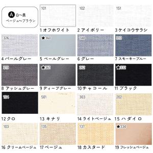 生地 無地 エイティスクエア 国産 日本製 綿...の詳細画像4