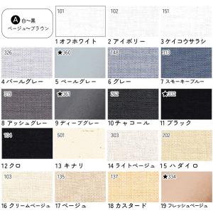 生地 無地 エイティスクエア 国産 日本製 綿...の詳細画像4