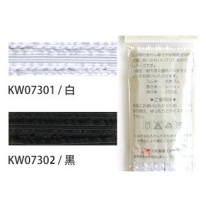 帽子ゴム 白 黒 6mm巾 5mの詳細画像1