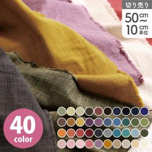 生地 モーリー むら糸 染め 生地 先染め 藍染ブッチャー 最低単位50cmから10cm単位の切売